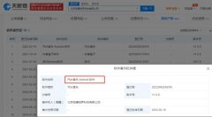 汽水音乐要来了？字节旗下汽水音乐软件完成登记