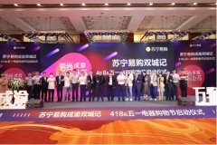 |2022年目标翻番 苏宁易购与OPPO加速拓展高端产品场景体验