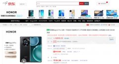 荣耀Magic4 Pro开售 京东下单可享80%保值换新、180天碎屏保等