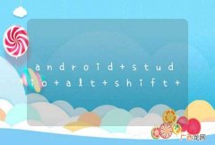 android studio alt+shift+R 修改变量名,同时修改字符串,怎么破?