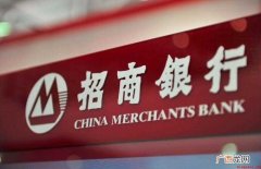 China Merchants Bank 招商银行1987 招行客服电话是多少