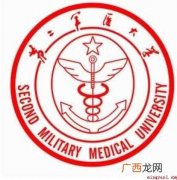 上海第二军医大学是几本